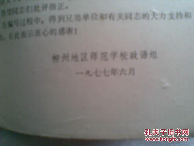 【图】毛主席诗词讲义_价格:22.00_网上书店网