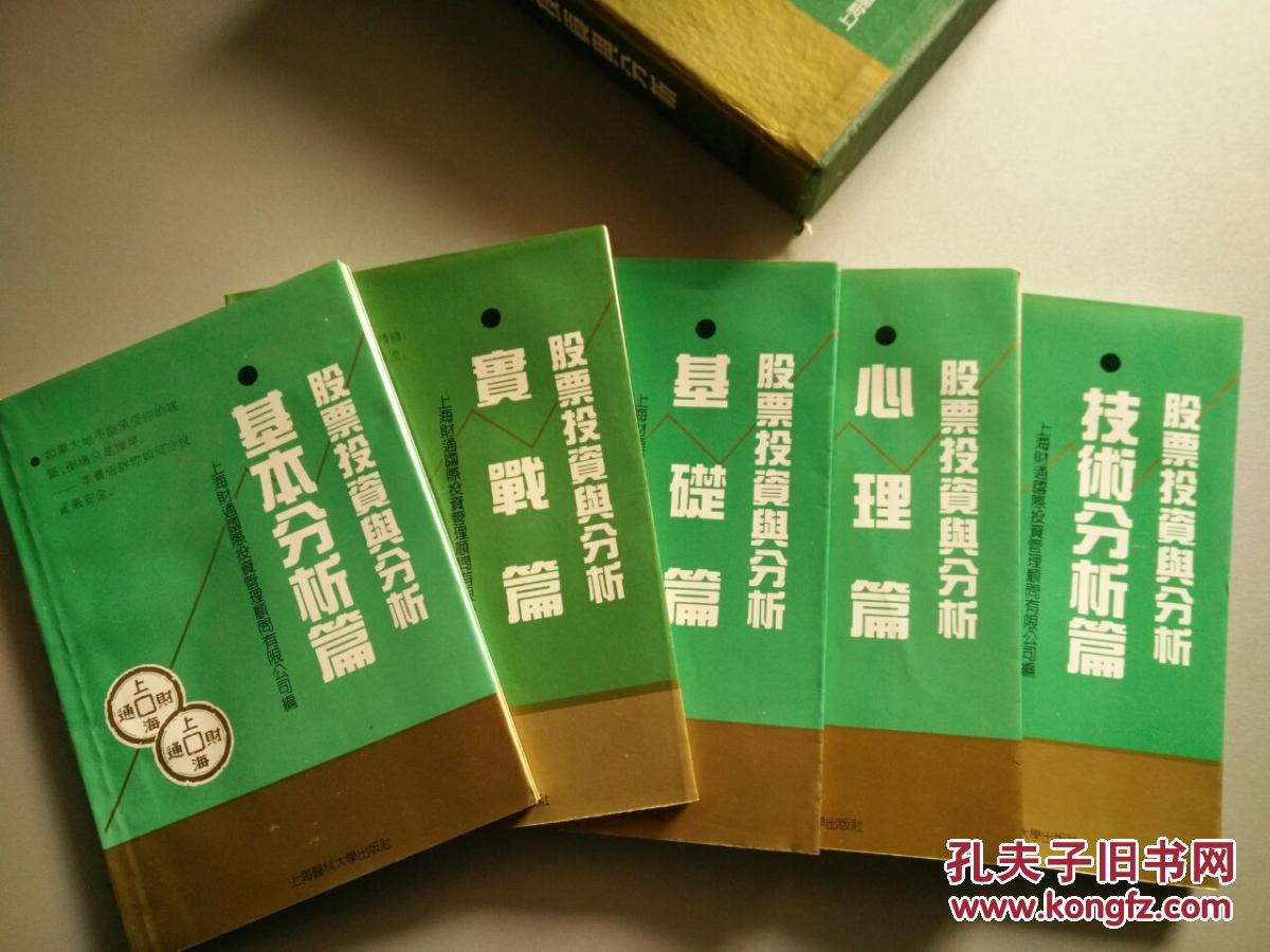 【图】财通投资理财专题讲座:股票投资与分析