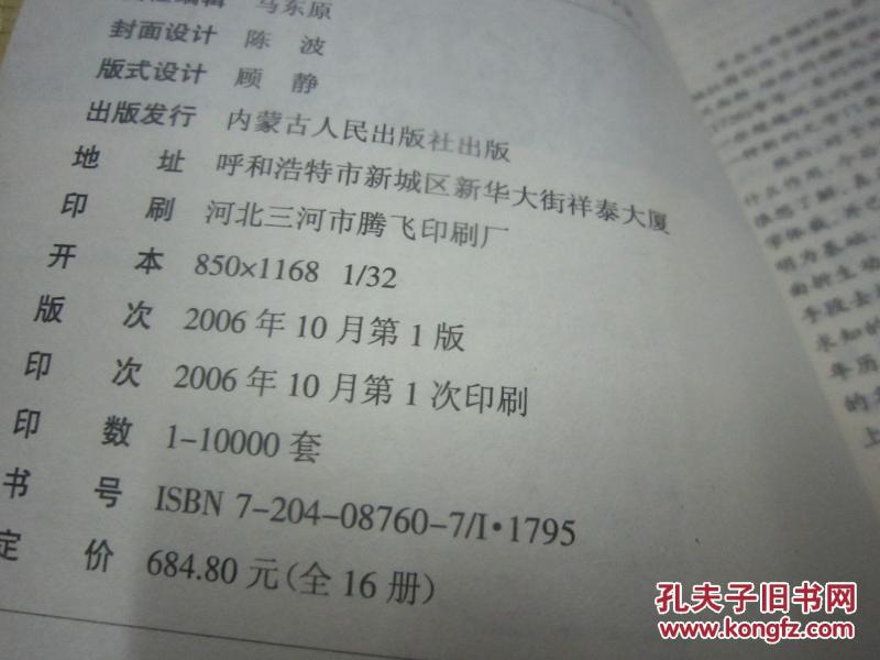 【图】世界最佳科幻小说 影响力文学经典品读