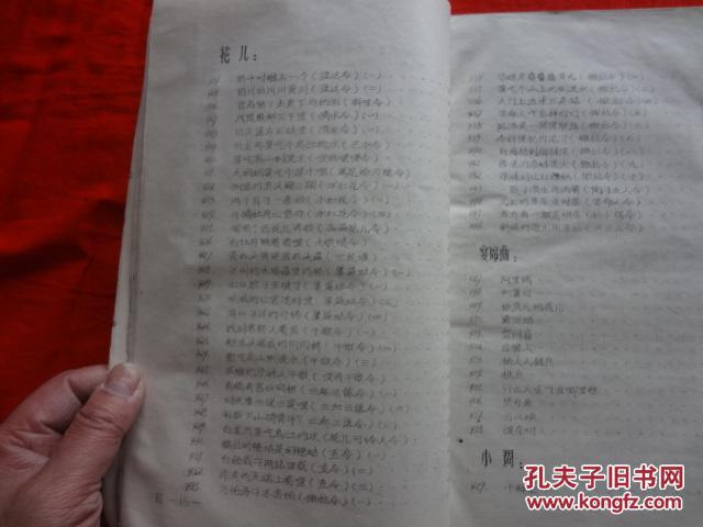 撒拉简谱_尕撒拉简谱