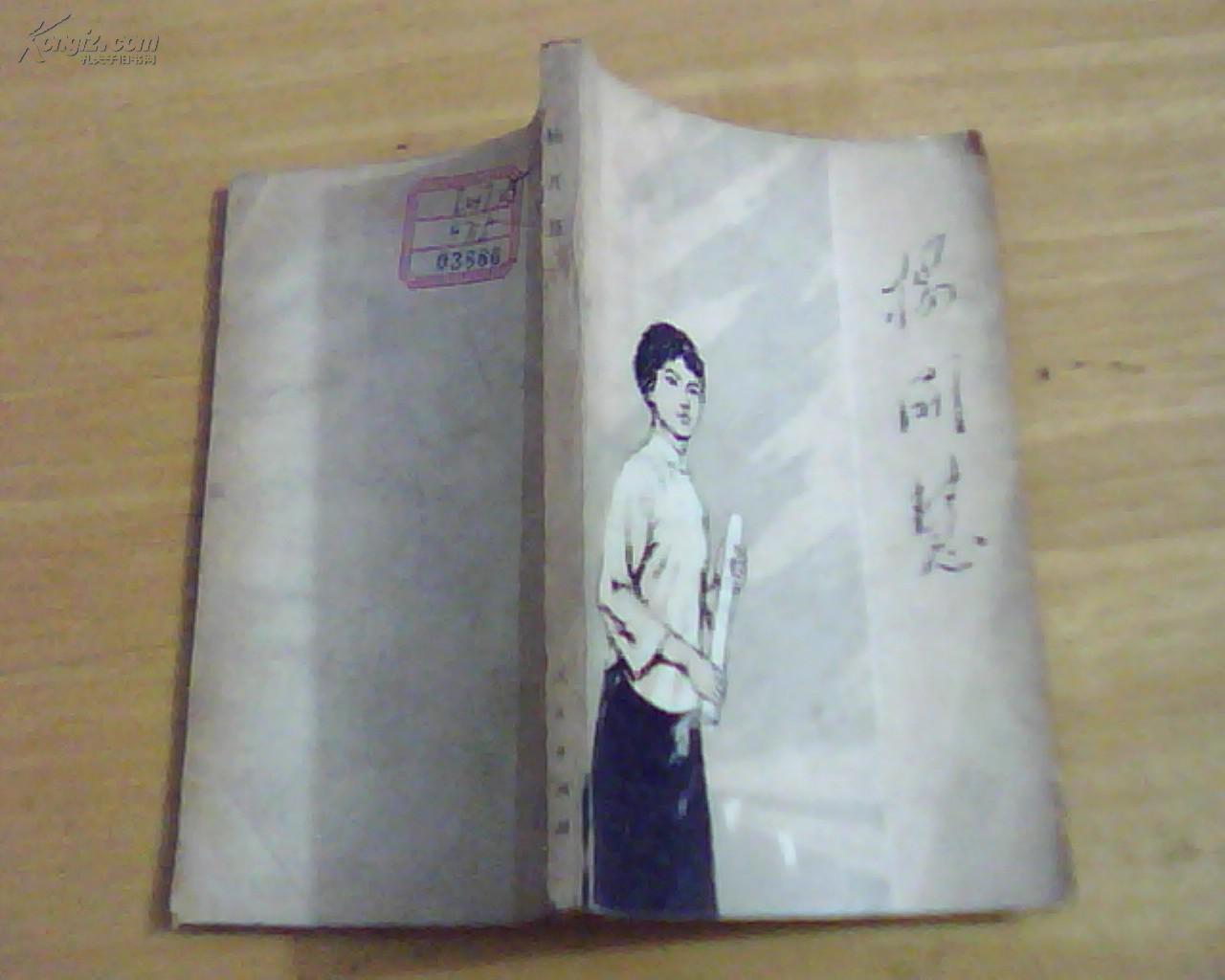 杨开慧