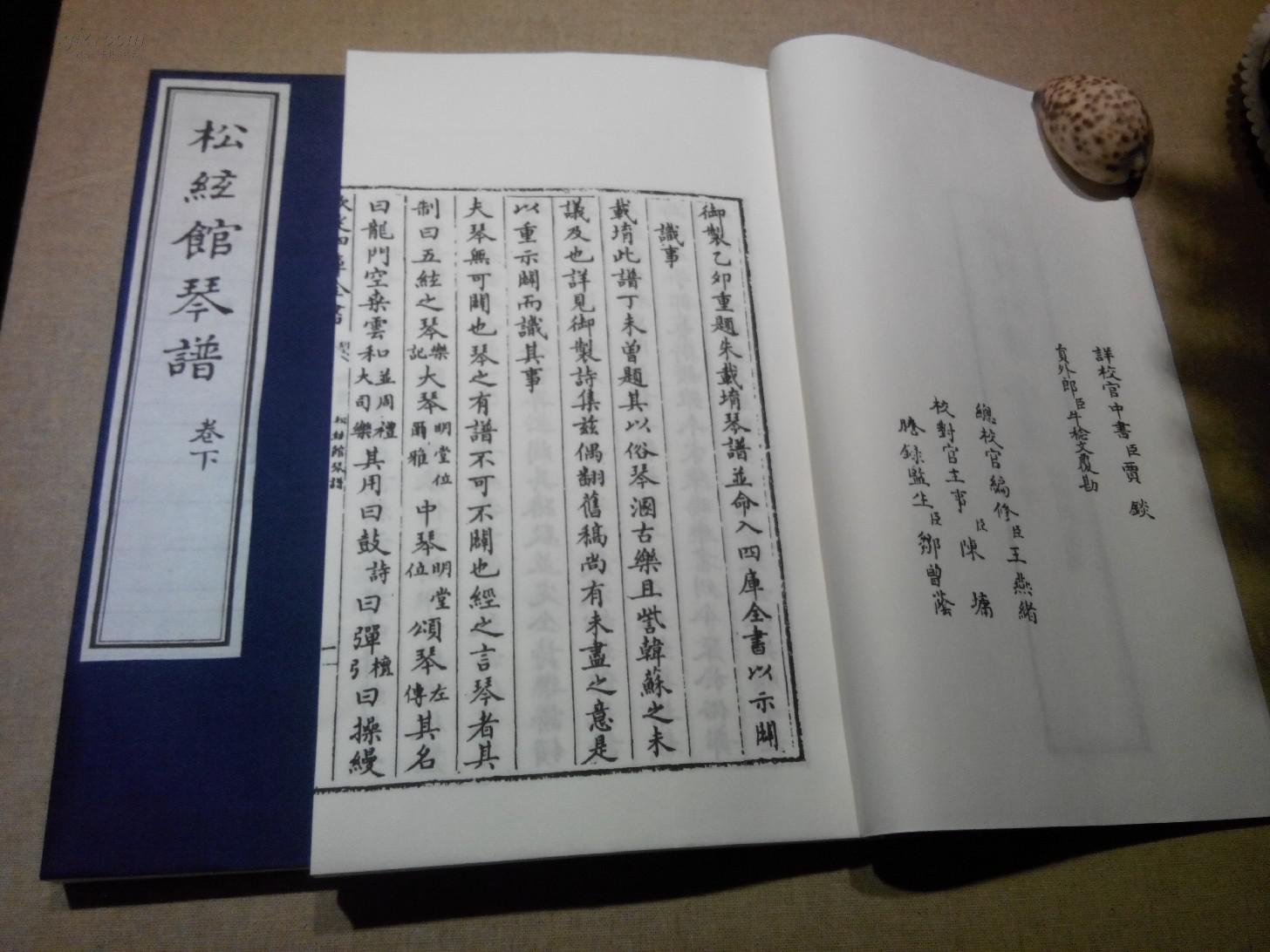 纸琴曲谱_拇指琴曲谱(3)