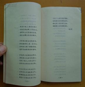 小白桦诗库 白桦:叶塞宁诗选_叶赛宁 著 郑铮 译_孔