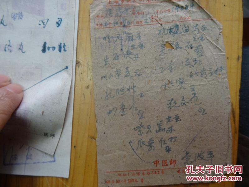 万寿堂上海第二医院 附属新华医院中药处方上海针灸研究所附属第一