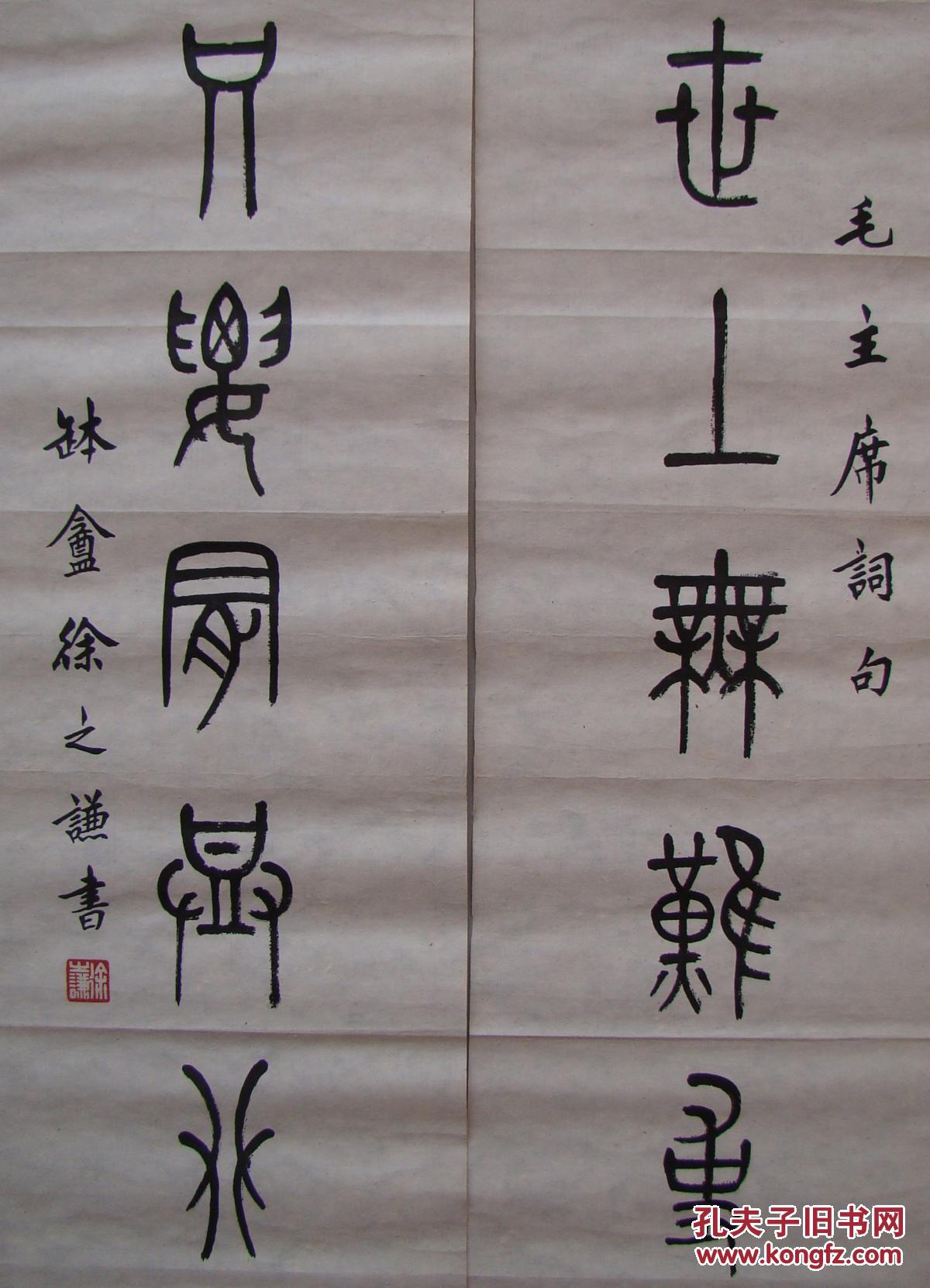 徐之谦书法