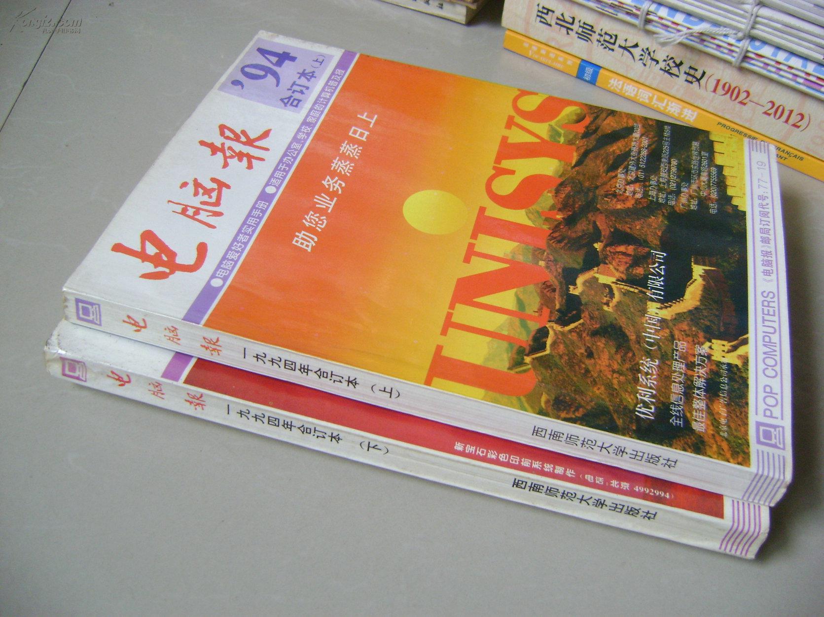 电脑报合订本_大二报专套本_自考专本衔接怎么报