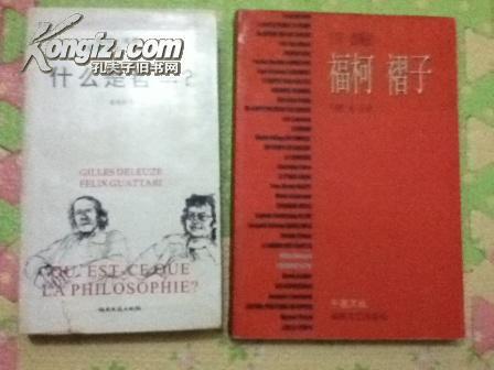 什么是哲学 : 卡夫卡--为弱势文学而作 (午夜文丛