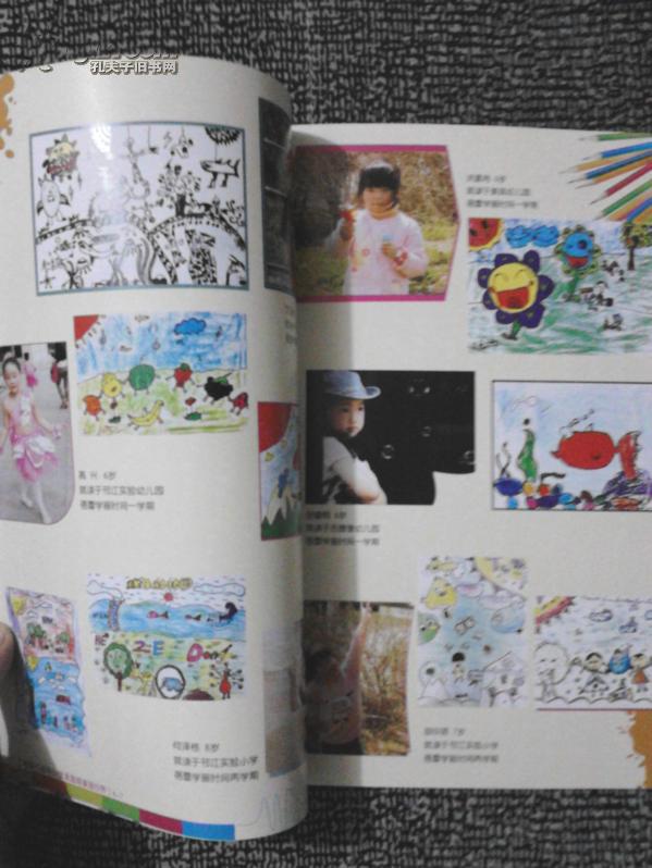 童真童趣 童画世界 蓓蕾书画培训美术作品集