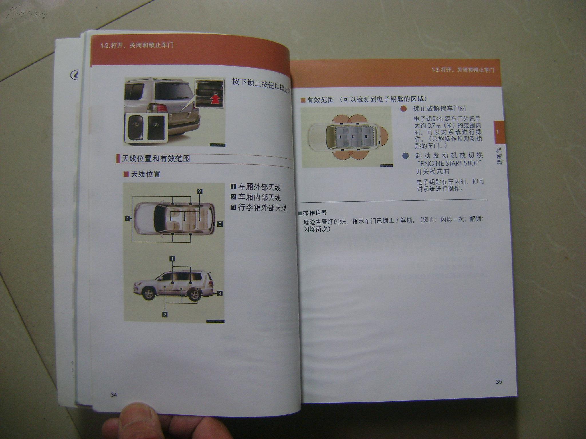 丰田汽车-雷克萨斯用户手册lx570
