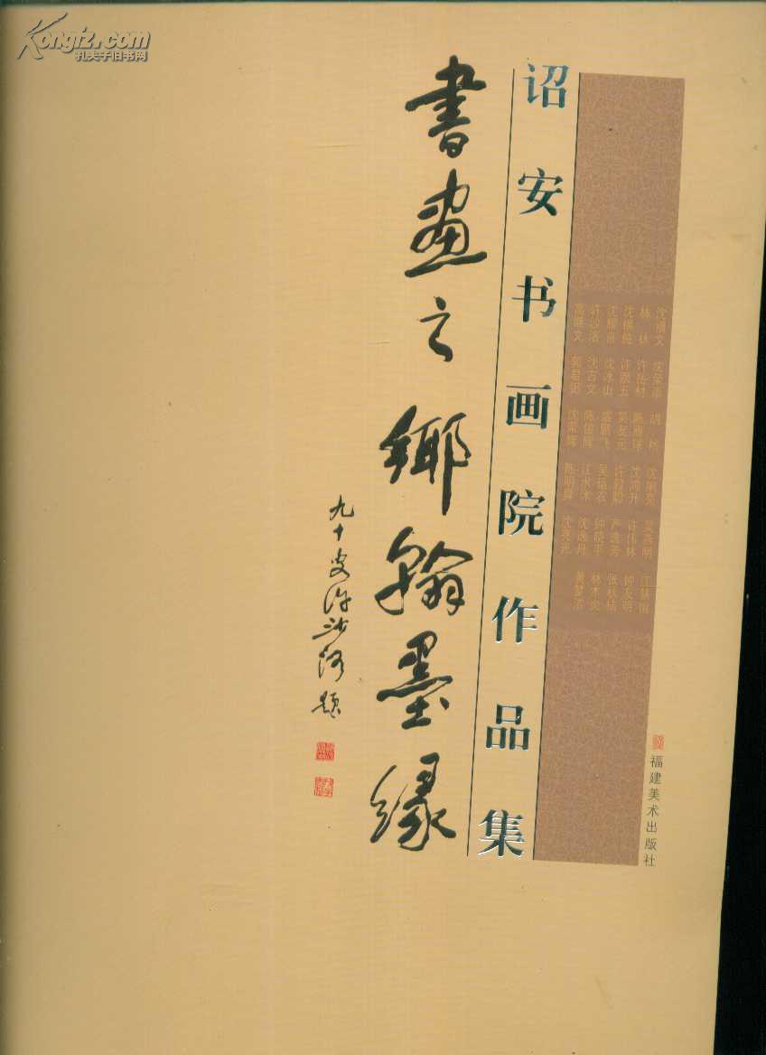 封面 书法 书法作品 848_1168 竖版 竖屏