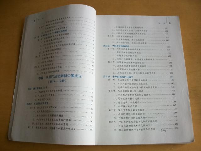 【图】中国近代史纲要【2010年修订版】