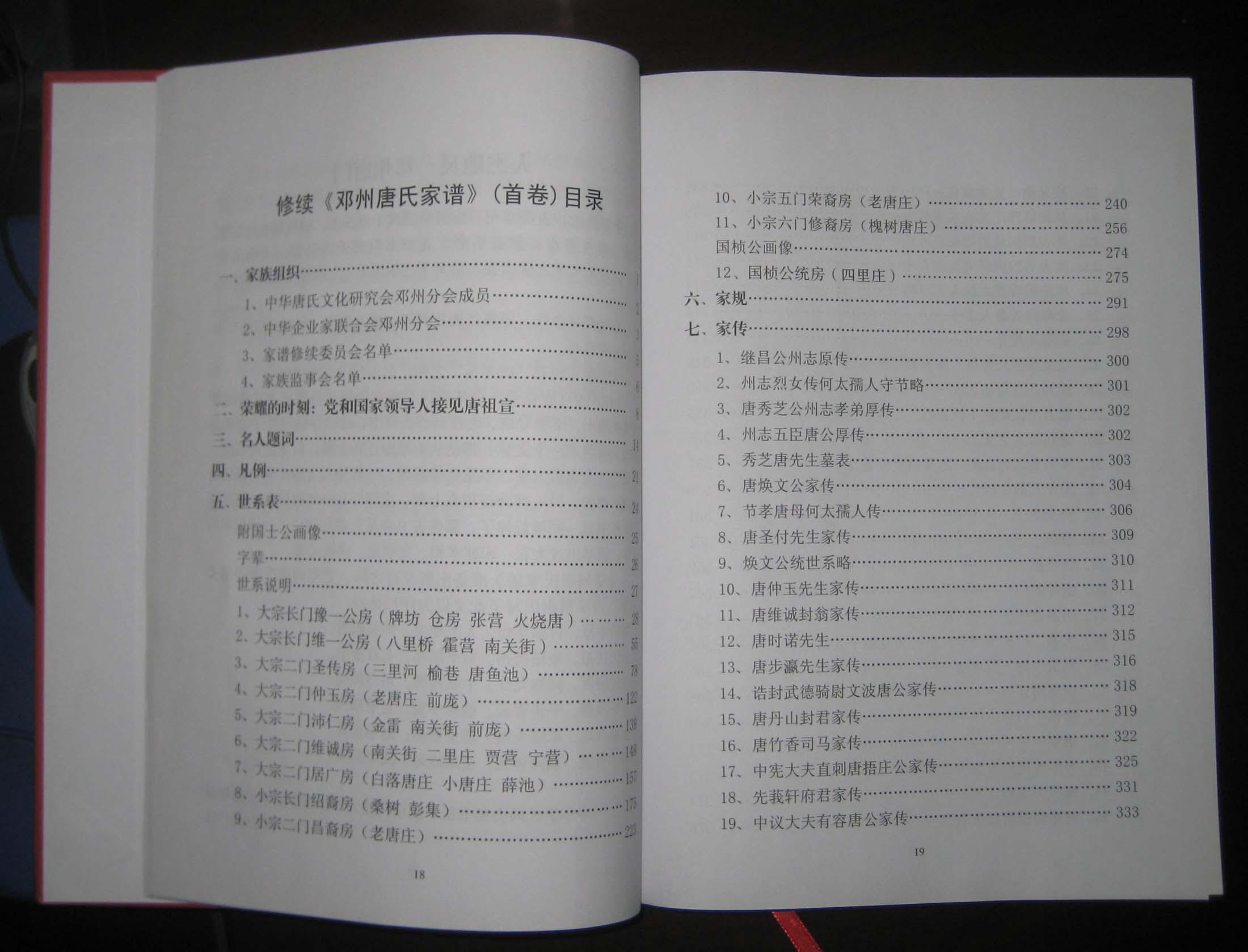 山西唐氏人口_唐氏综合症图片