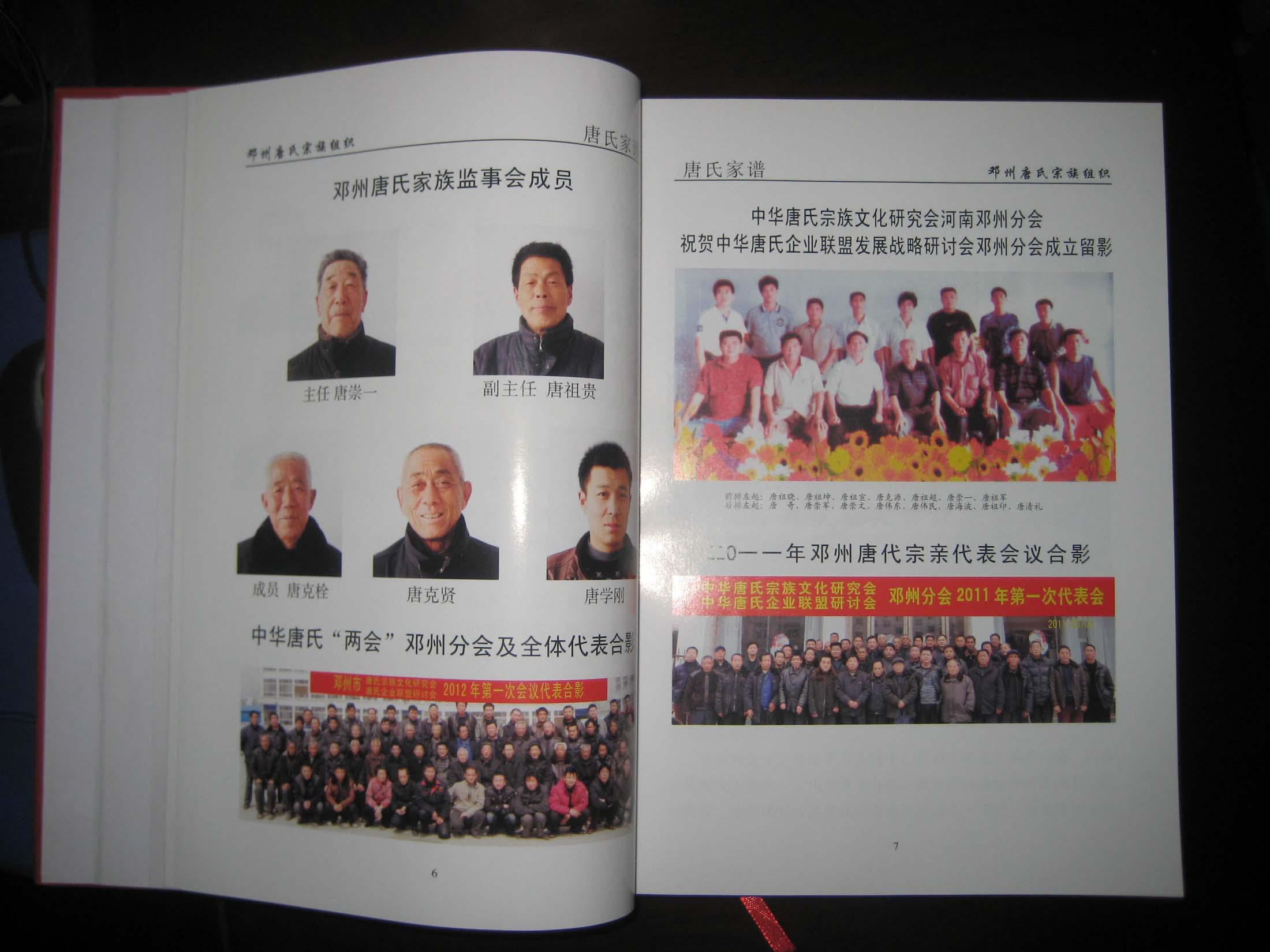 山西唐氏人口_唐氏综合症图片