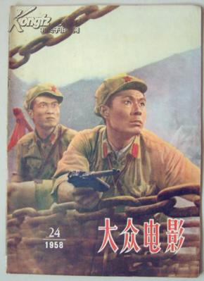 大众电影杂志社