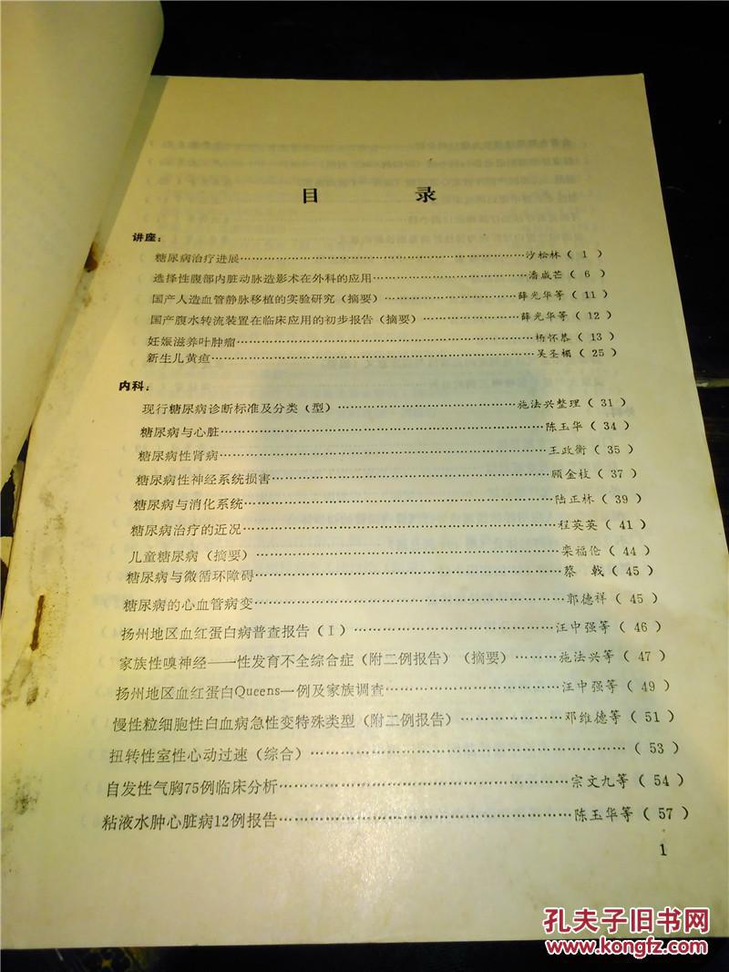 【图】医学资料选编_价格:160.00_网上书店网