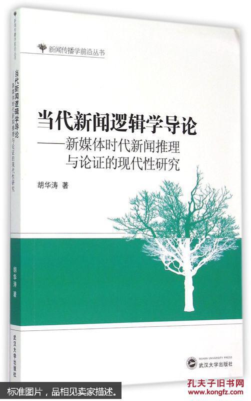 逻辑学排名_逻辑学五种关系欧拉图(3)