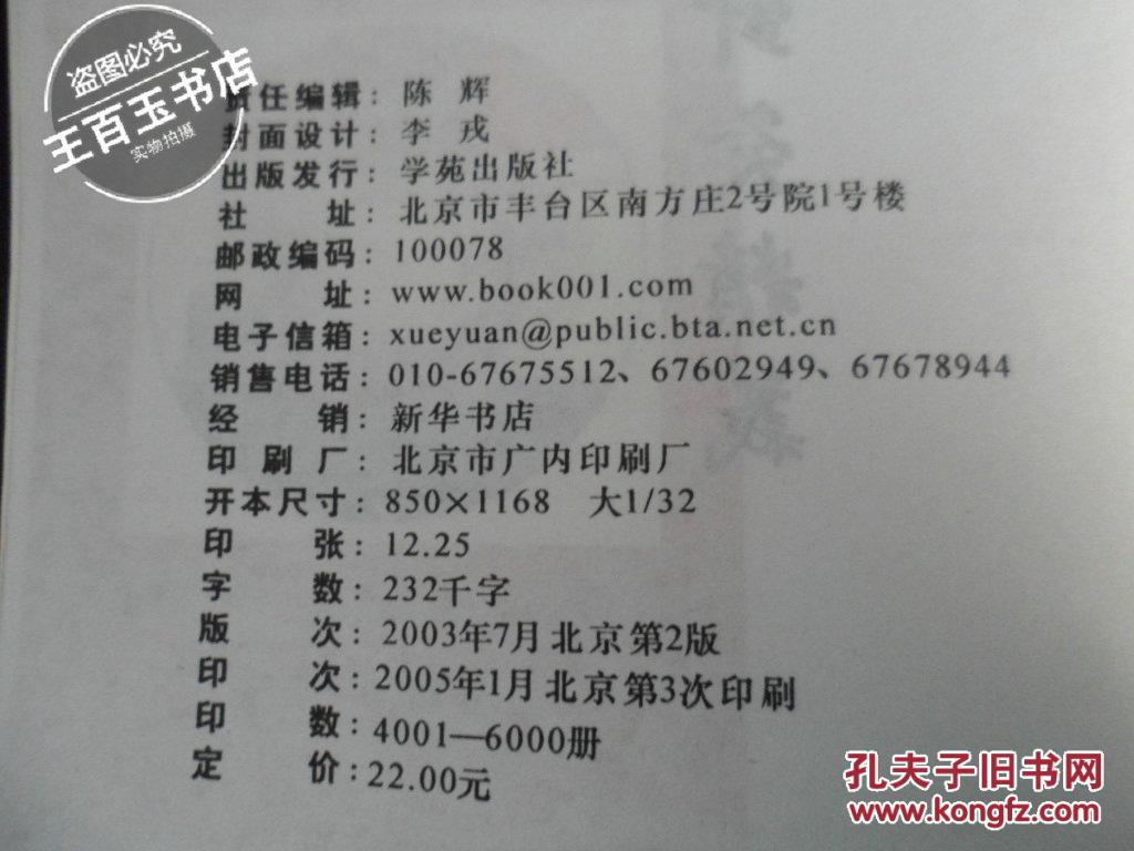 【图】最佳时间针灸精义_价格:5.00