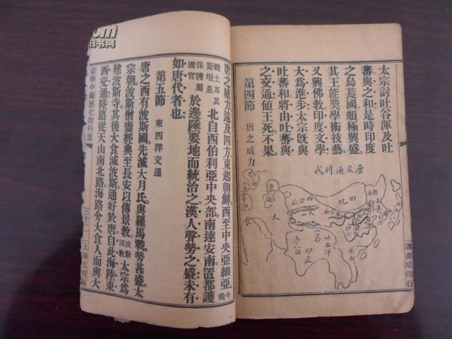 【图】蒙学中国历史教科书 只缺封面_价格:60