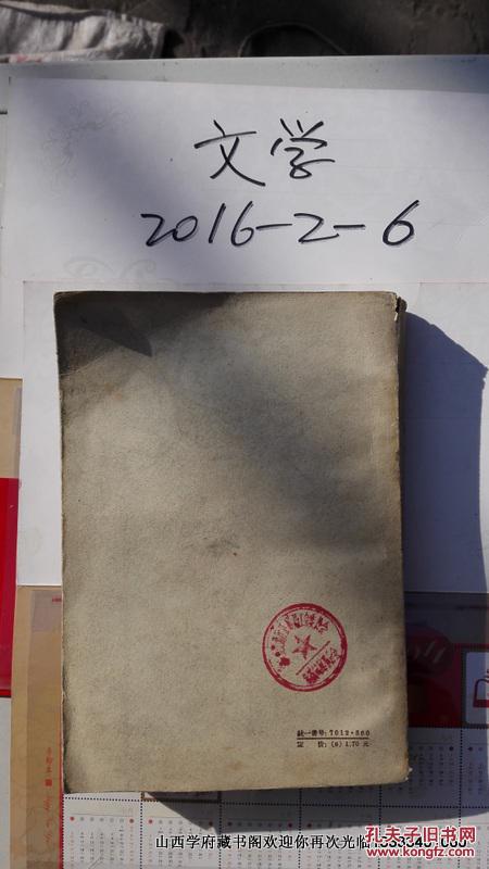 【图】中学数学教学法_价格:5.00