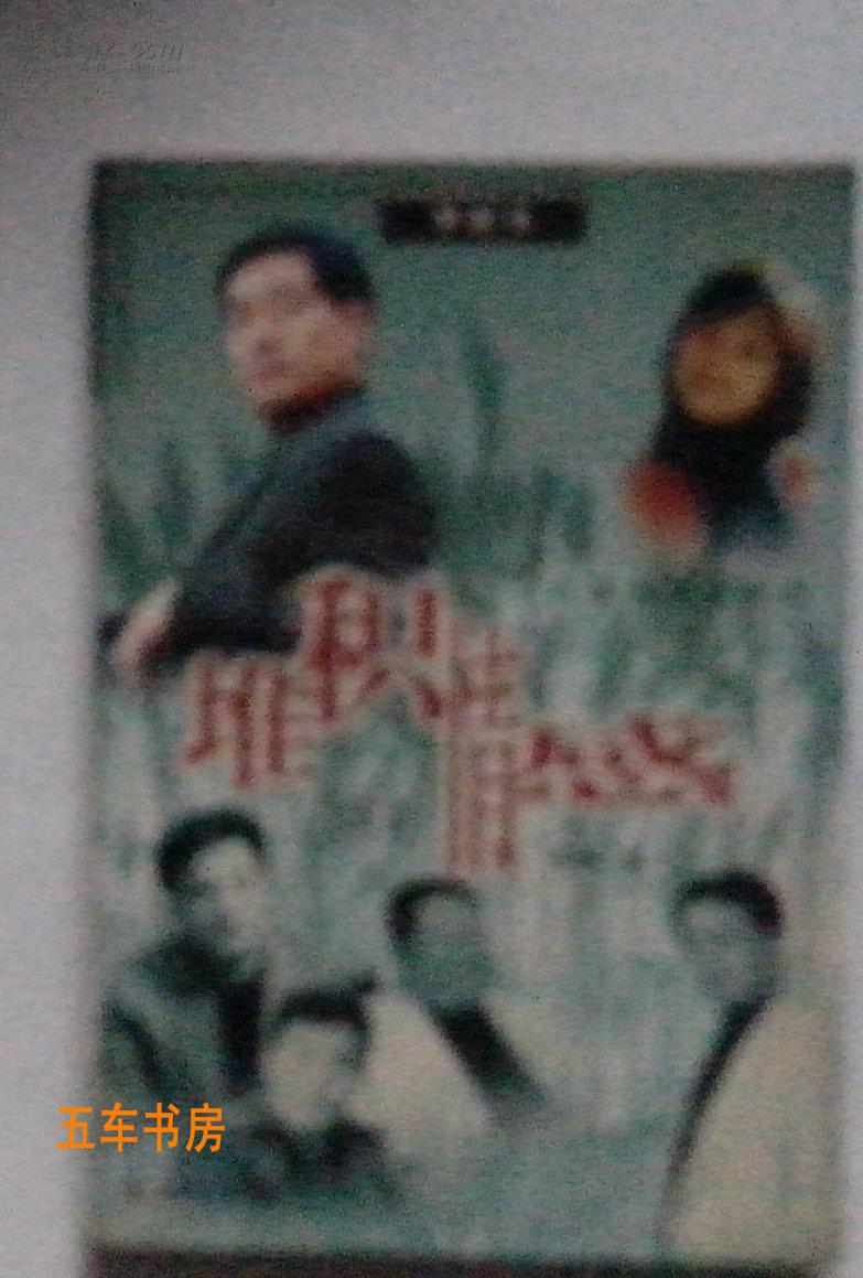 【图】堆积情感 梦剧场 (小说版_价格:7.00