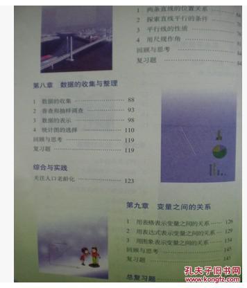 【图】2016五四制鲁教版初中6六年级下册数学