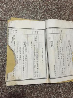 徐氏宗谱 拍品编号:20642578