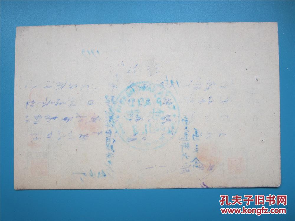 【图】支票汇票、1952年哈尔滨益发银行人民