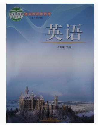 【图】2016最新五四制鲁教版初中英语七年级