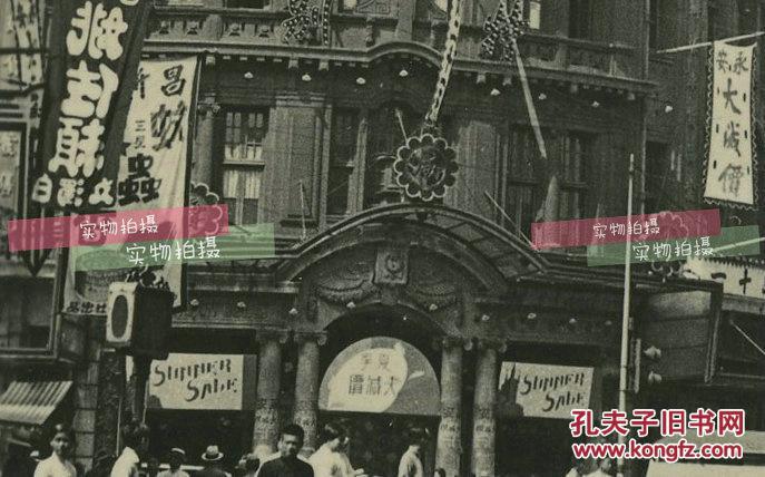 【图】民国上海繁华南京路上永安公司大楼_价
