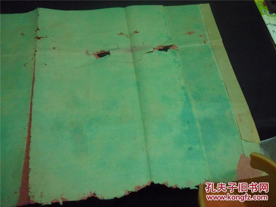 民国10年(江门五邑)肇庆府鹤山县婚俗婚书文献:黎姓坤庚,迎启,鸾笺