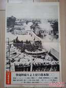 【DJ35】侵华史料 1937年8月27日【东京日日写真特报】战时特写《上海陆战队某炮兵部队在屋顶上向闸北方面的敌阵地之炮击》