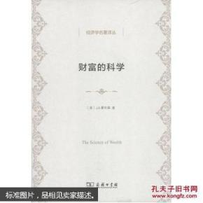 10大经济学著作_经济学大著作
