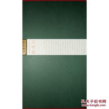 【图】王时敏写杜甫诗意图册\/故宫博物院_价格