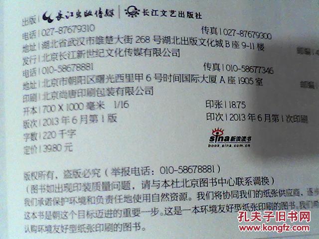 【图】小时代电影全记录_价格:12.00