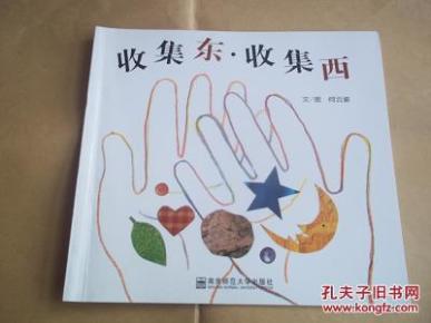 幼儿园早期阅读资源 幸福的种子 中班 下--收集