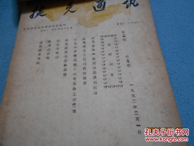 oYYBAFcvAbSAIAVJAAIR1p3uuis553_b.jpg