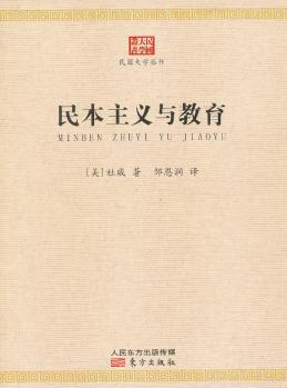 【图】民国大学女人民本主义与v大学--库新图_天蝎座丛书对情人好吗图片