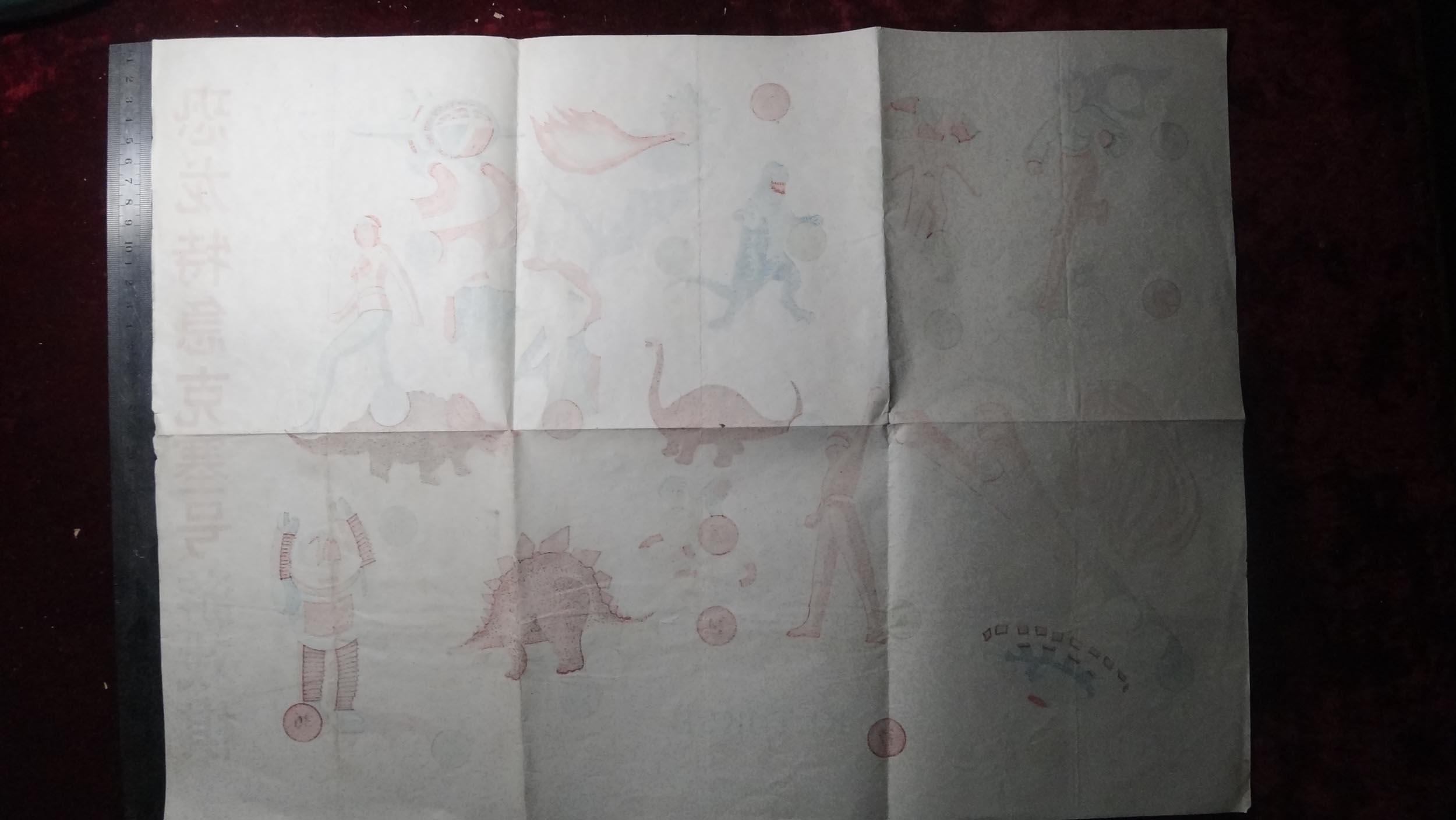 早期恐龙特急克塞号游戏棋棋盘