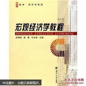 宏观经济学关于GDP的材料题_宏观经济学作图题(2)