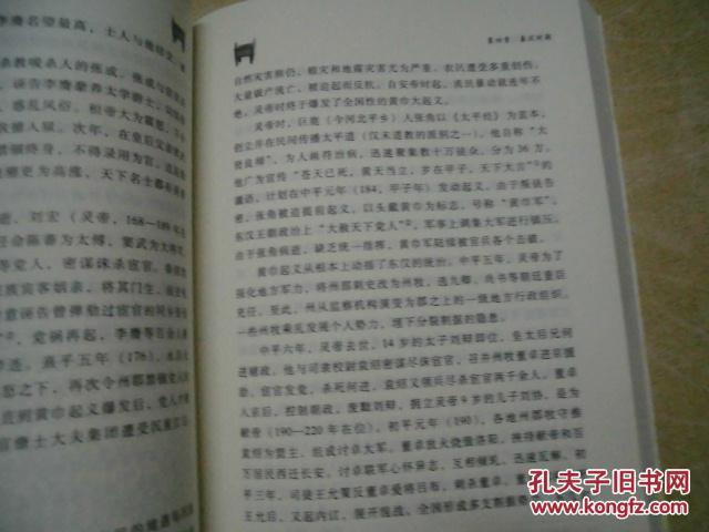 【图】简明中国历史读本_价格:6.00