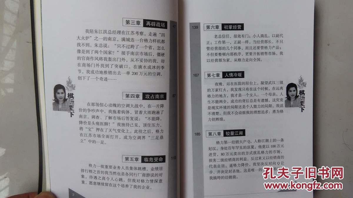 棋行天下 李来群 pdf_棋行天下 董明珠_棋行天下 pdf