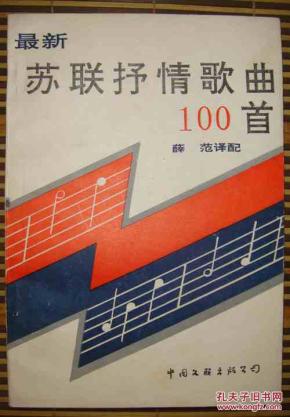 最新苏联抒情歌曲100首
