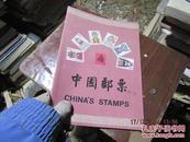 中国邮票册一本 4733