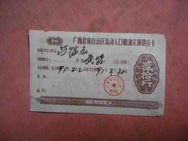 流动人口什么意思_流动人口性质是什么意思