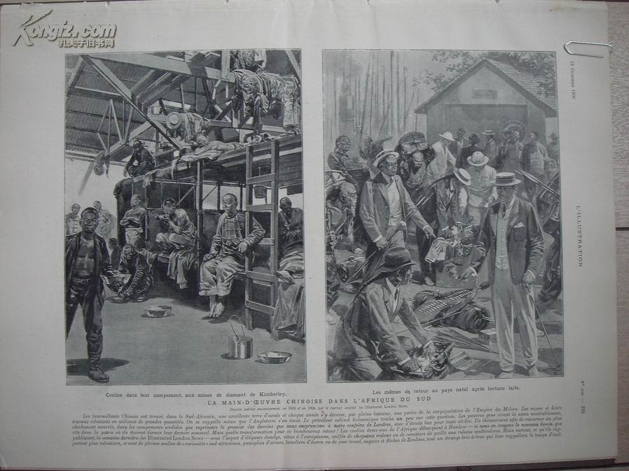 百年老画报,1906年,反映中国苦力输出至南非的版画2幅