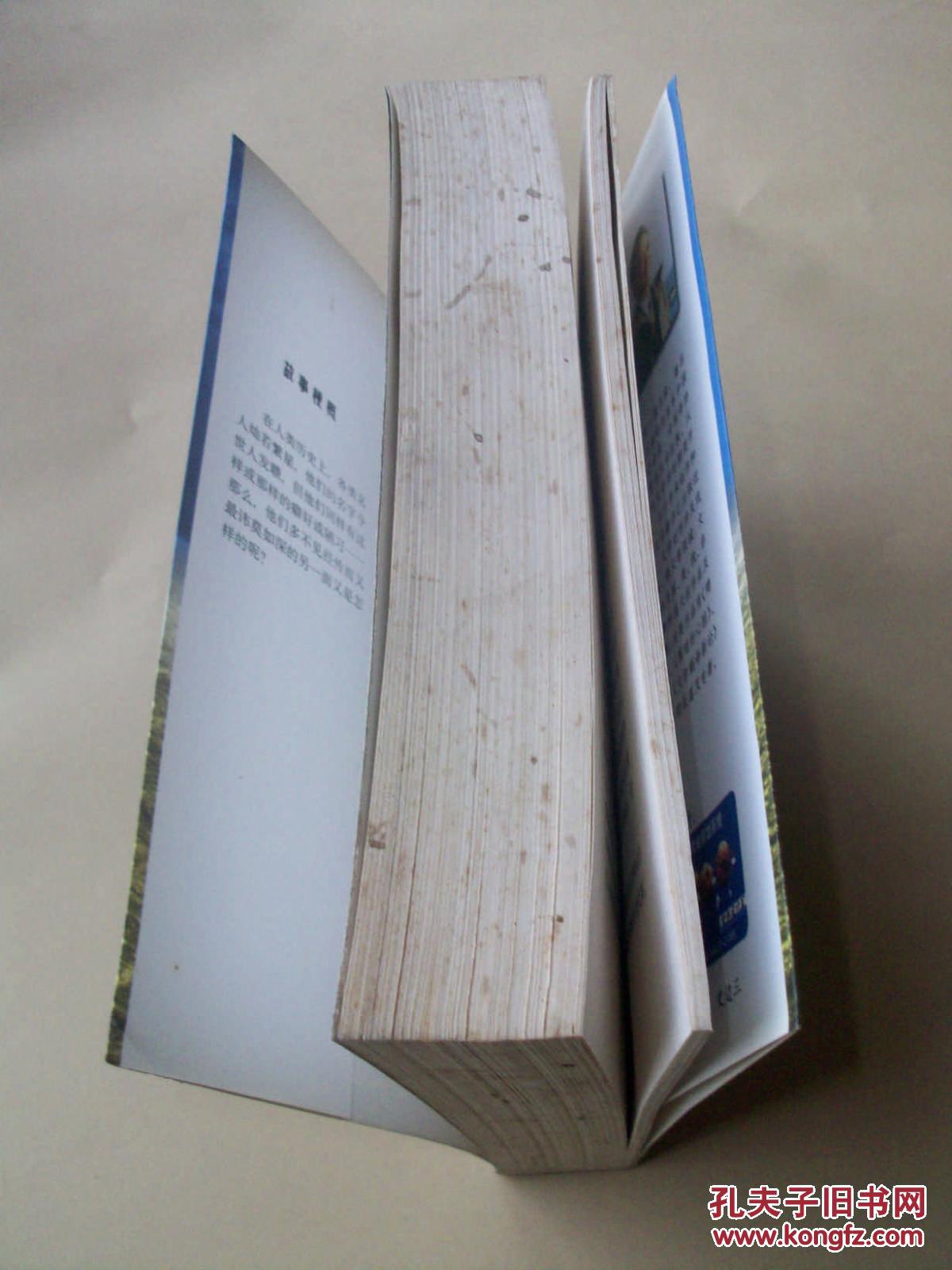 【图】名人隐私录_价格:70.00