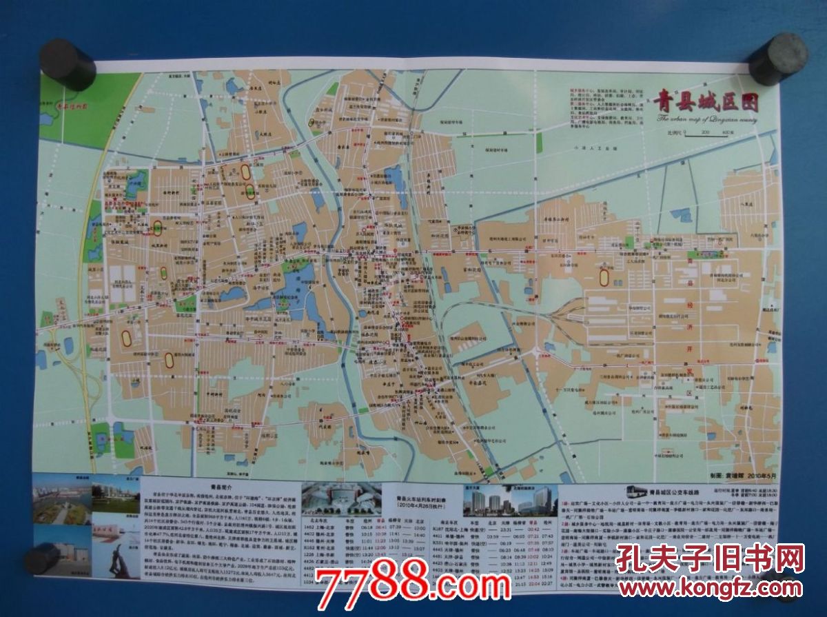 青县城区图-八开地图