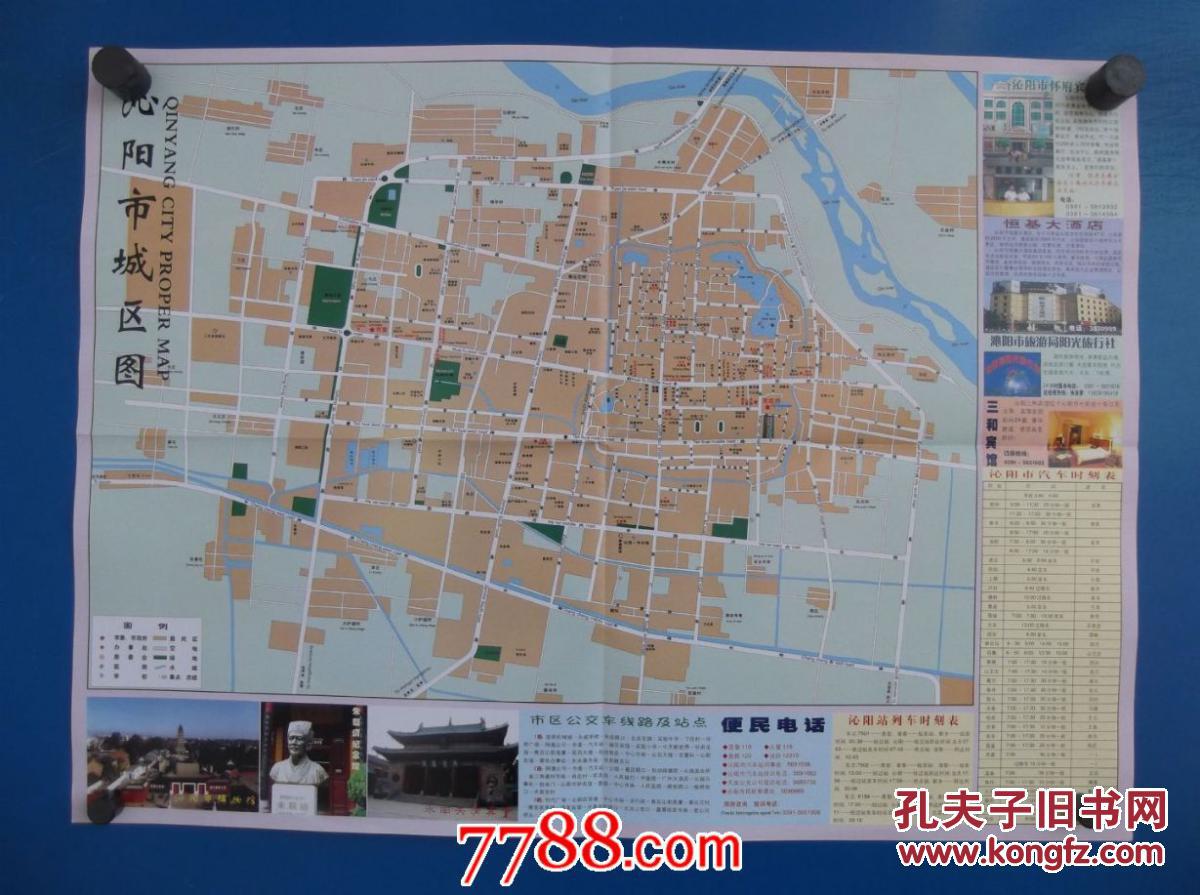 沁阳市旅游交通图-四开地图
