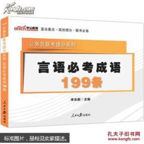 言必什么什么成语_成语故事图片