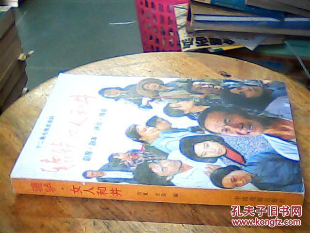 【图】辘轳·女人和井:剧照、剧本、评论、插